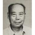 何震藩 何震藩