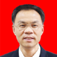 華清(江西省南昌市委原常委、原副市長) 華清(江西省南昌市委原常委、原副市長)