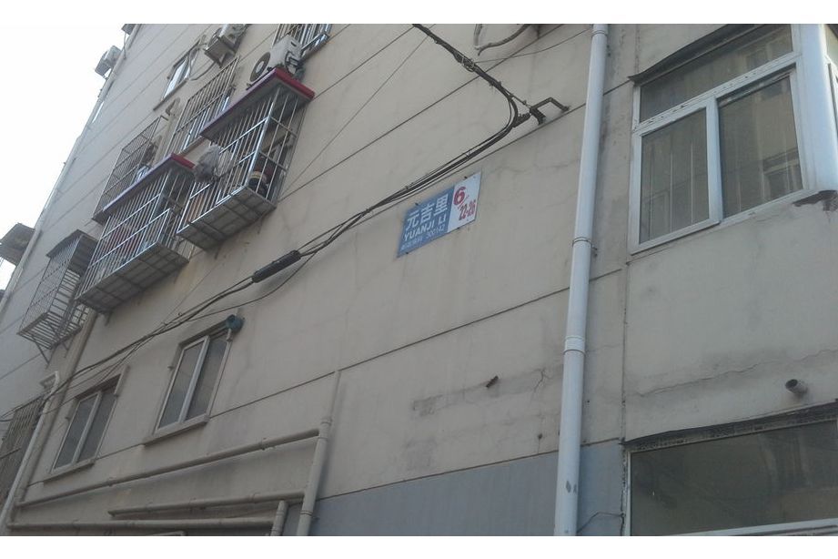 元吉里 元吉里