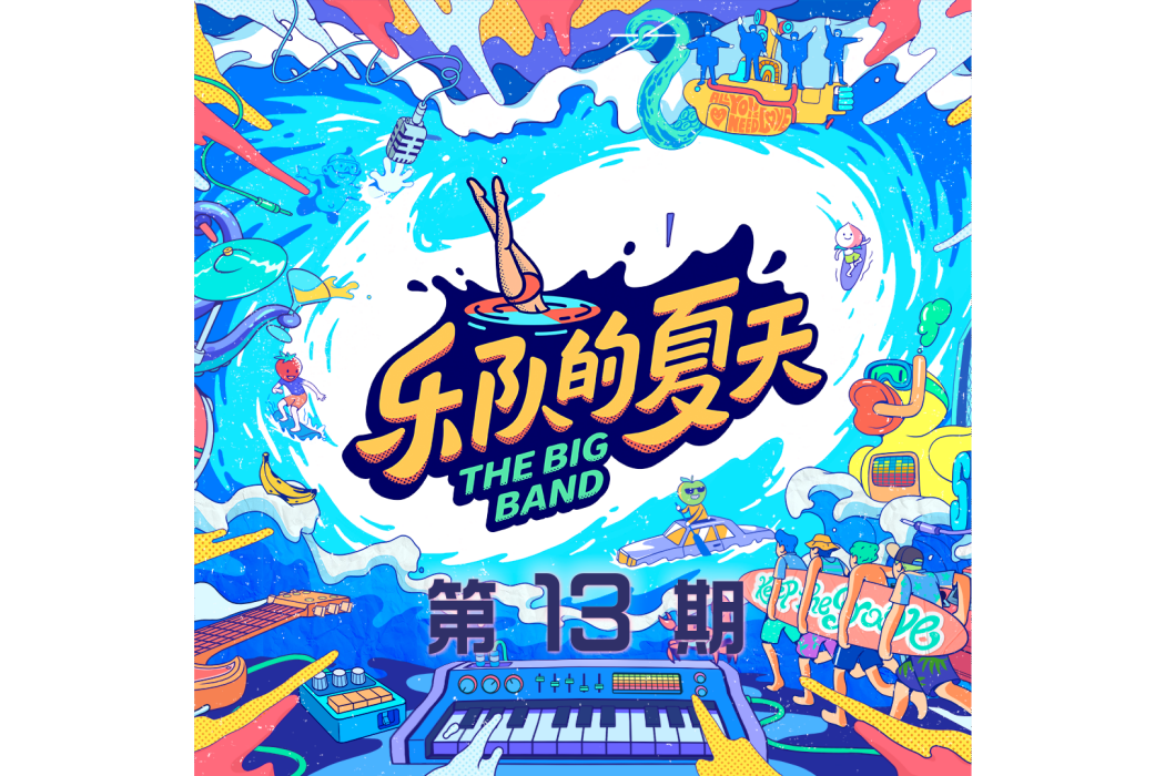馬(福祿壽FloruitShow樂隊發行單曲) 馬(福祿壽FloruitShow樂隊發行單曲)