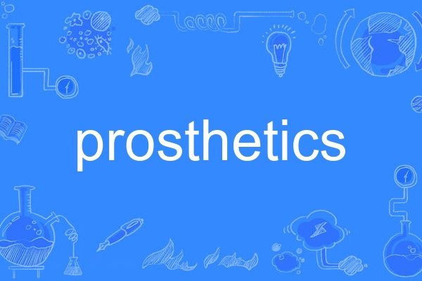 prosthetics prosthetics
