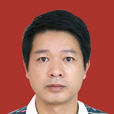 劉遠航(湘南學院公共課部主任) 劉遠航(湘南學院公共課部主任)