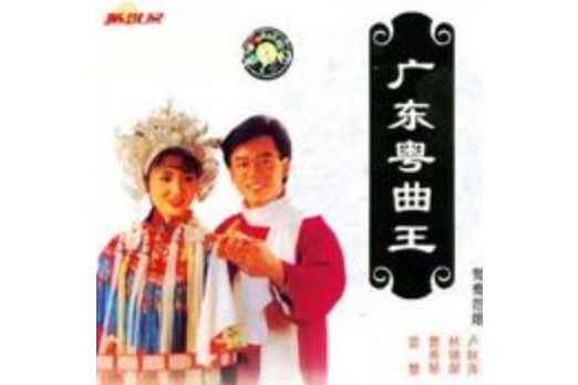 月下海印情 月下海印情