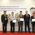 中國化學會-阿克蘇諾貝爾化學獎(中國化學會－阿克蘇諾貝爾化學獎)