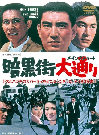 高倉健