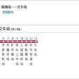 萍鄉公交1路 萍鄉公交1路