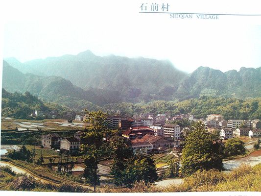 石前村(廣東省惠州市龍門縣龍江鎮下轄村) 石前村(廣東省惠州市龍門縣龍江鎮下轄村)