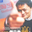 淘寶(2007年浙江人民出版社出版的圖書) 淘寶(2007年浙江人民出版社出版的圖書)