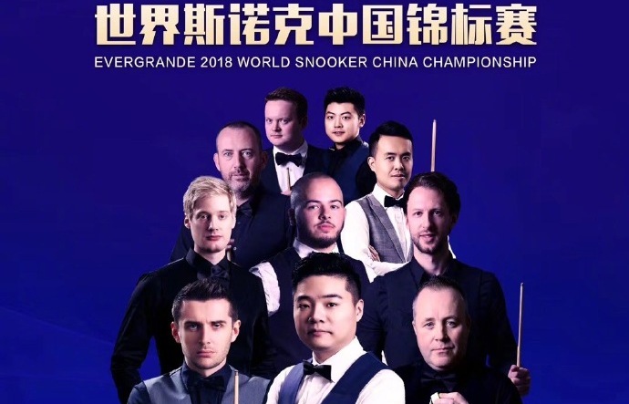 2019世界斯諾克中國錦標賽