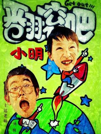 陳湃涌