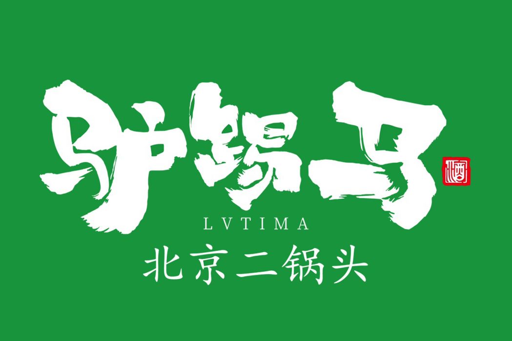 驢踢馬 驢踢馬