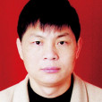 唐耀平(美國德州大學博士後) 唐耀平(美國德州大學博士後)