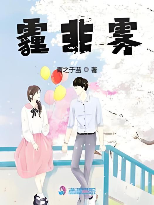 霾非霧