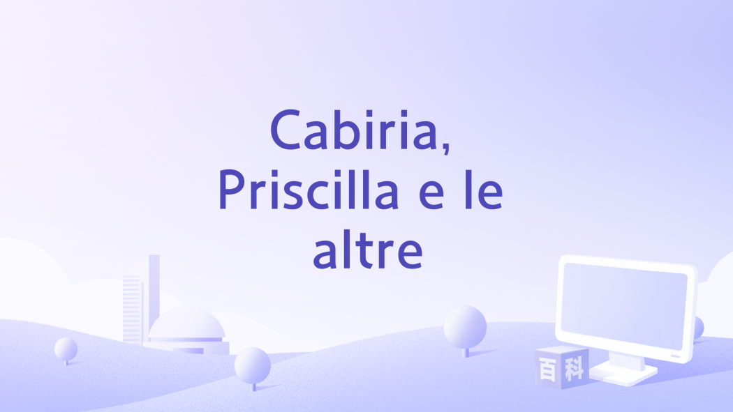 Cabiria, Priscilla e le altre