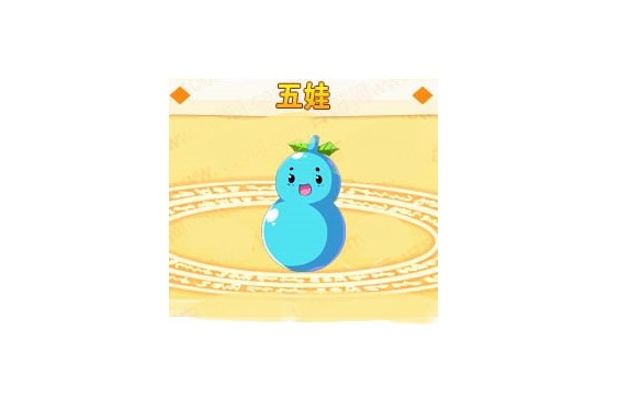 五娃(網頁遊戲《奧奇傳說》的精靈角色) 五娃(網頁遊戲《奧奇傳說》的精靈角色)