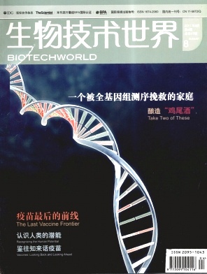 生物技術世界雜誌封面