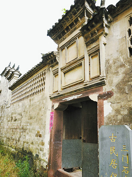 龔家宅院 龔家宅院