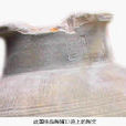 臨淄陶文 臨淄陶文