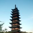 興聖教寺塔