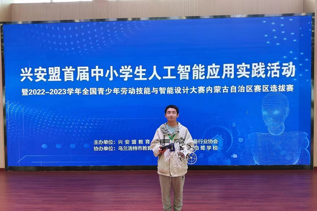 張德志(烏蘭浩特市職業教育中心學生、第四屆內蒙古自治區中小學生信息素養提升實踐活動科創實踐項目一等獎獲得者) 張德志(烏蘭浩特市職業教育中心學生、第四屆內蒙古自治區中小學生信息素養提升實踐活動科創實踐項目一等獎獲得者)