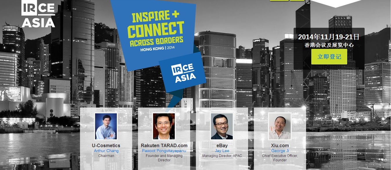 IRCE-Asia 電商會議
