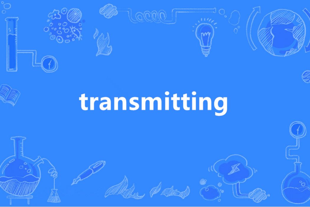 Transmitting(英語單詞)