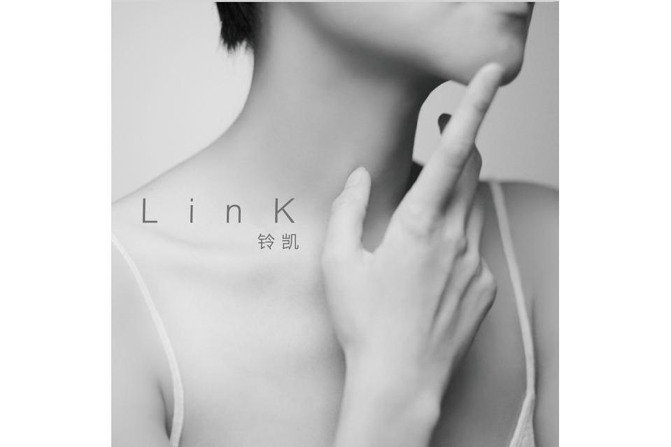 LinK(2013年黃鈴凱發行的音樂專輯) LinK(2013年黃鈴凱發行的音樂專輯)
