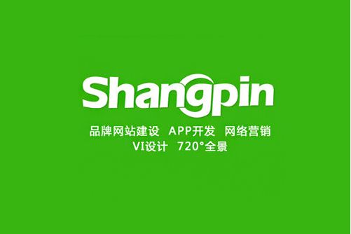 尚品中國
