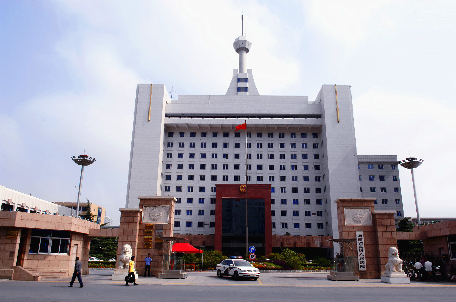 河南省高級人民法院