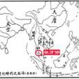 狼牙修(狼牙修國) 狼牙修(狼牙修國)