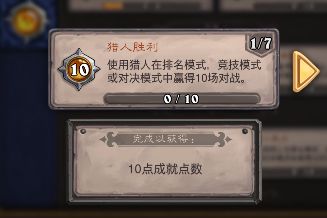 獵人勝利 獵人勝利