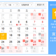 2017年1月17日 2017年1月17日