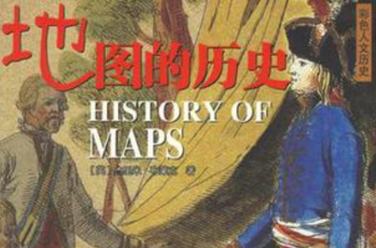 地圖的歷史