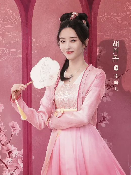 李盼兒 李盼兒