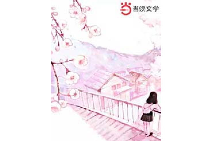 堇陌年華 堇陌年華