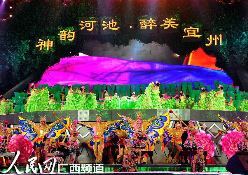 醉美宜州 醉美宜州