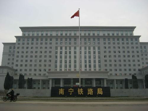 中國鐵路南寧局集團有限公司(柳州鐵路局)