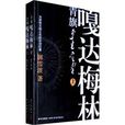 青旗(新星出版社出版的圖書) 青旗(新星出版社出版的圖書)