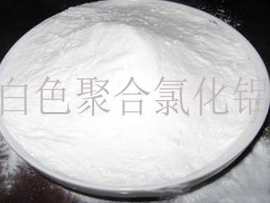 白色聚合氯化鋁