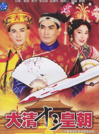 魯振順
