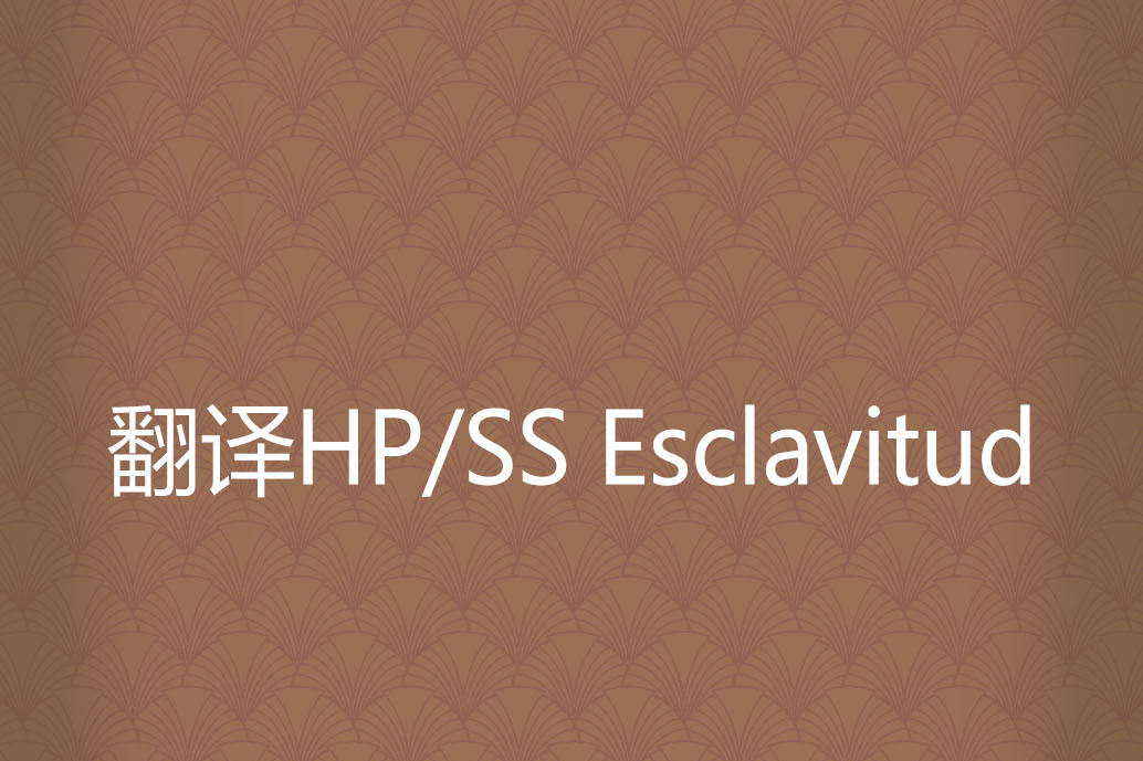 翻譯HP/SS Esclavitud 翻譯HP/SS Esclavitud