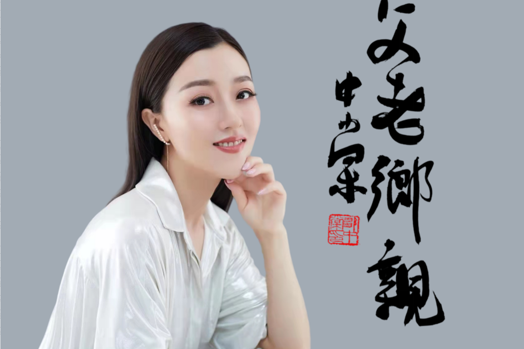 父老鄉親(玄音演唱的歌曲) 父老鄉親(玄音演唱的歌曲)