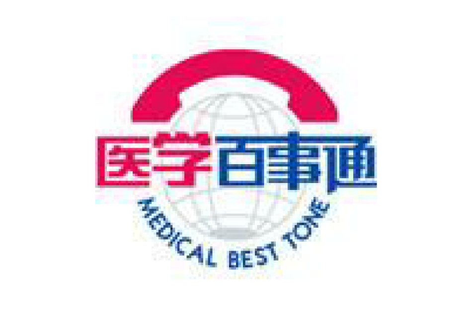 醫學百事通 醫學百事通