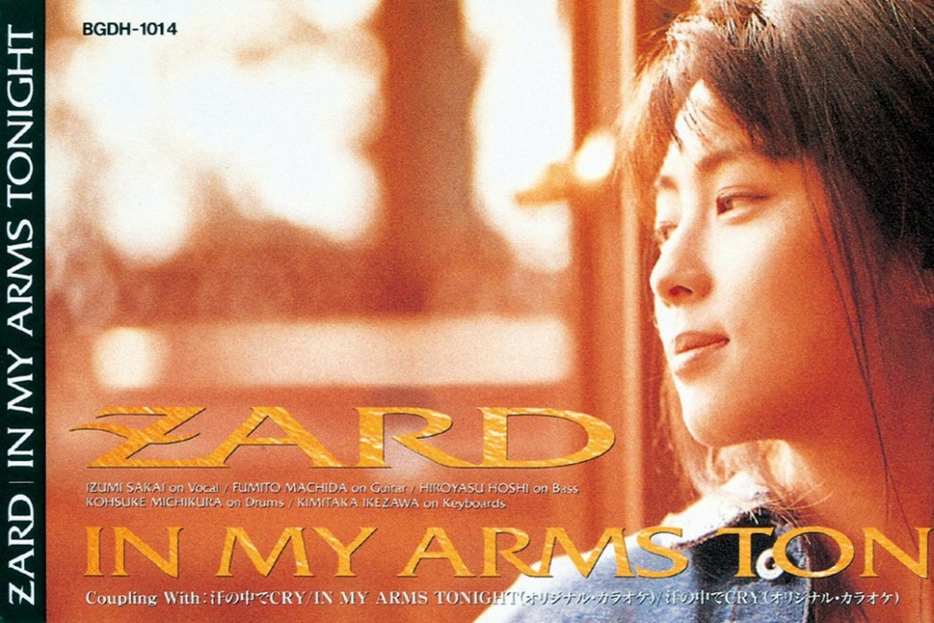 IN MY ARMS TONIGHT(1992年ZARD演唱的歌曲) IN MY ARMS TONIGHT(1992年ZARD演唱的歌曲)