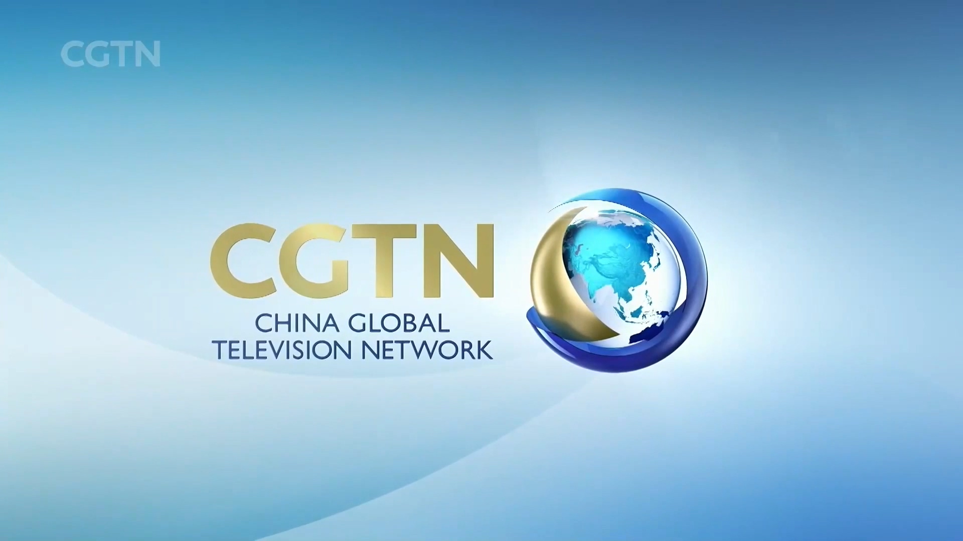 中國國際電視台(中國環球電視網)