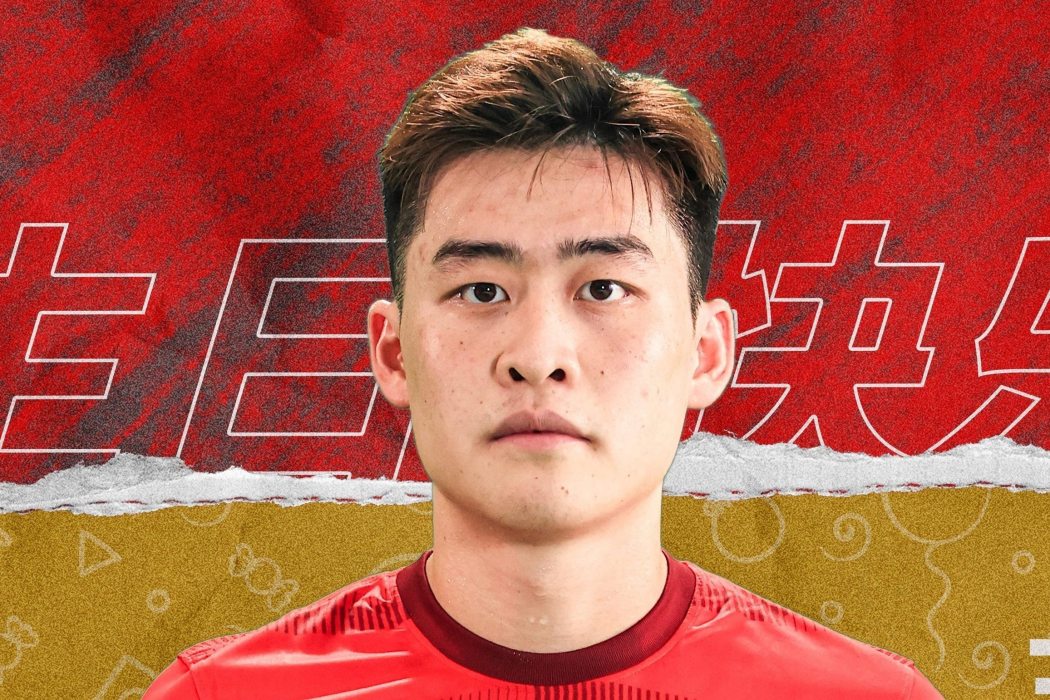 王浩然(中國足球運動員) 王浩然(中國足球運動員)