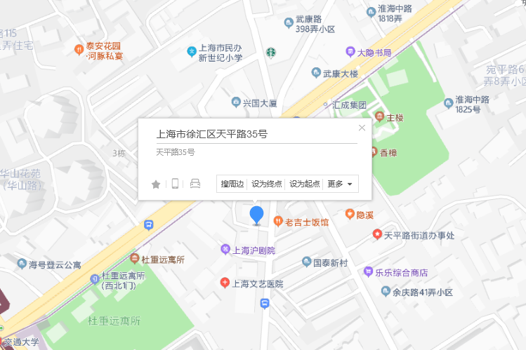 天平路35號 天平路35號