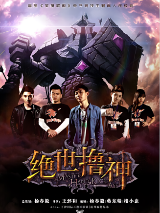 鐘正(中國內地男演員)