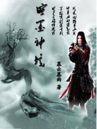 萱墨神境 萱墨神境