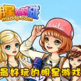 明星對對碰 明星對對碰